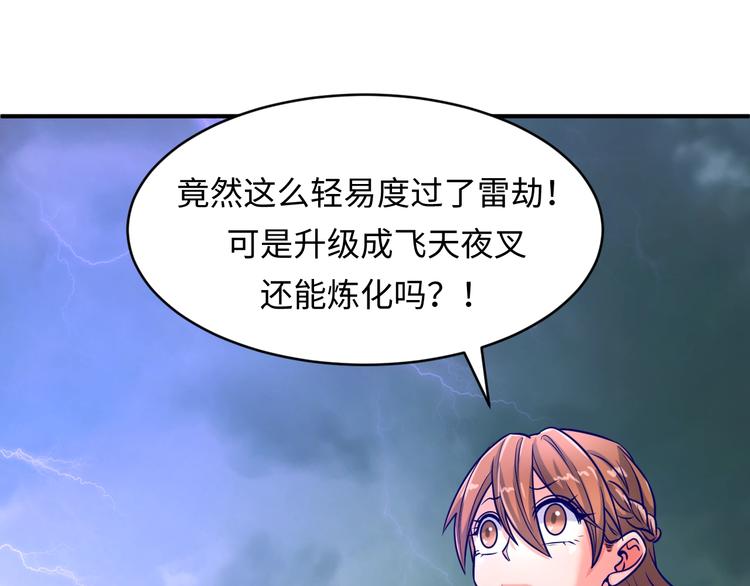 第21话 听说是飞天夜叉7
