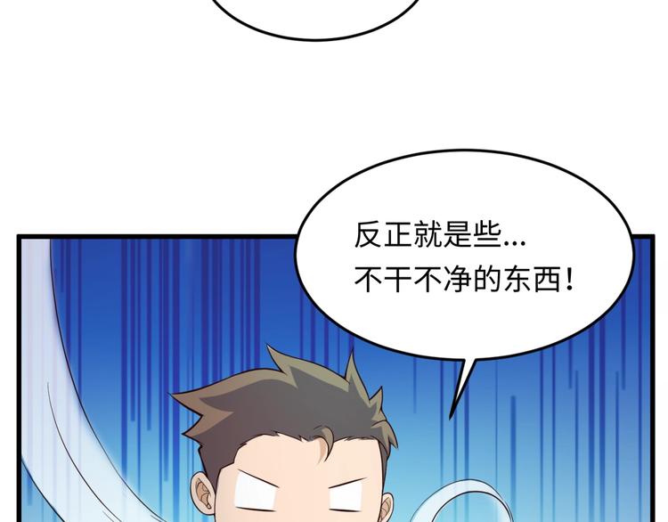 第47话 群魔乱舞19
