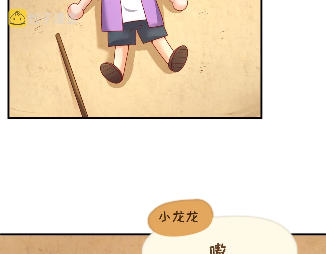 第81话 妖王涌现10