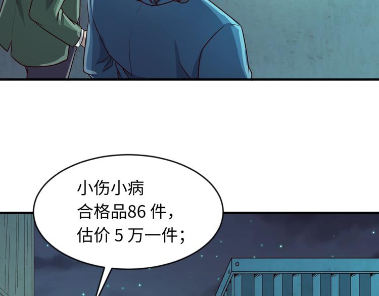 第56话 降龙，十巴掌！78