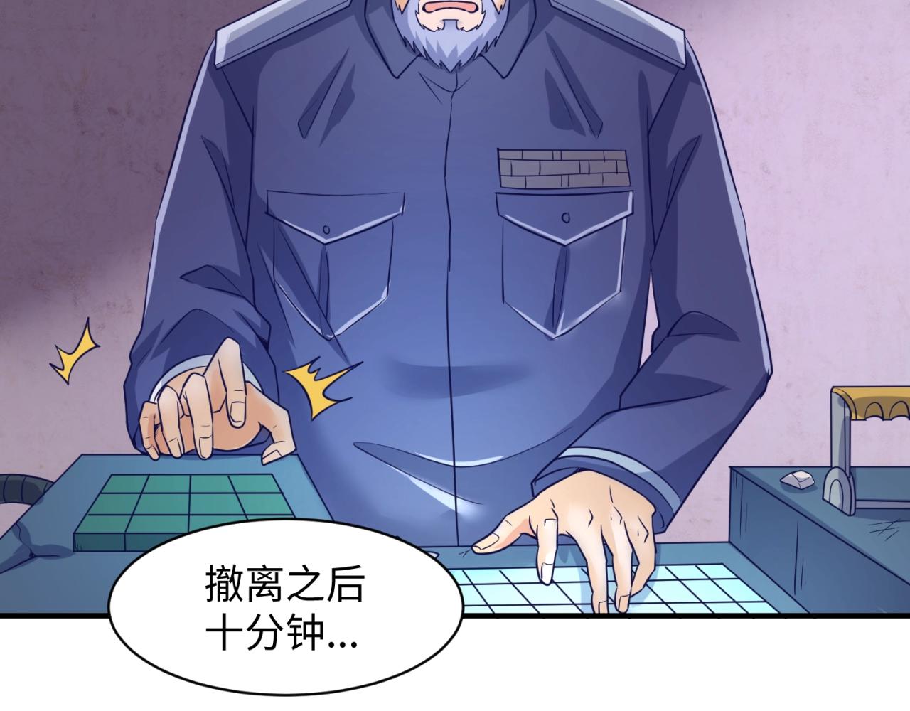 第76话 祭献大阵89