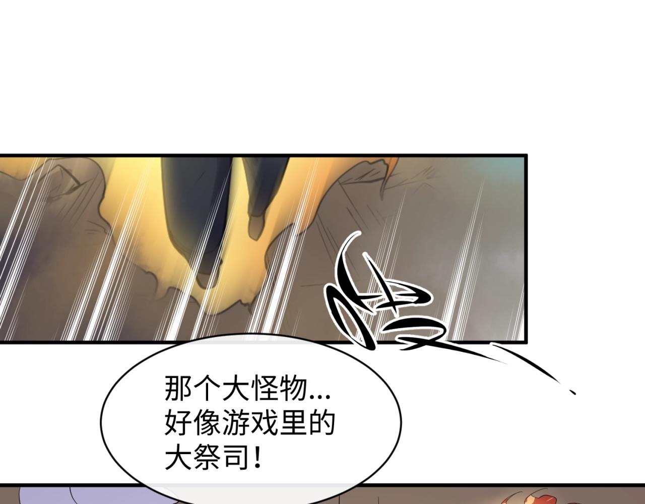 第77话 巨魔祭坛101