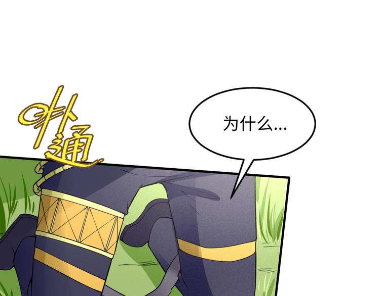 第52话 虐狗一时爽！113