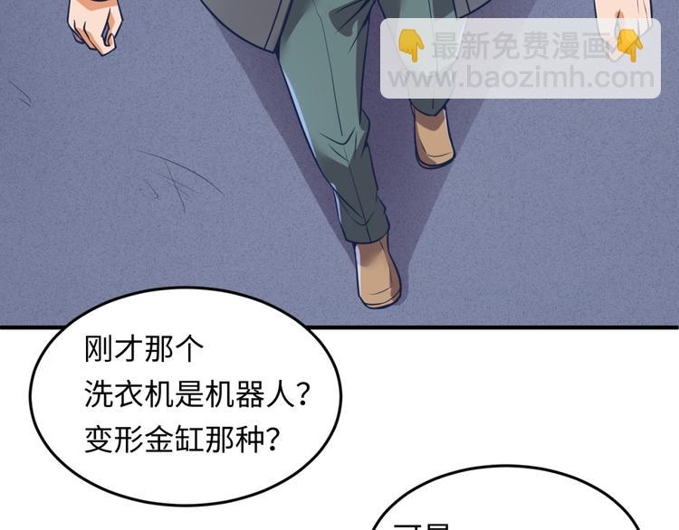 第29话 你画我猜33