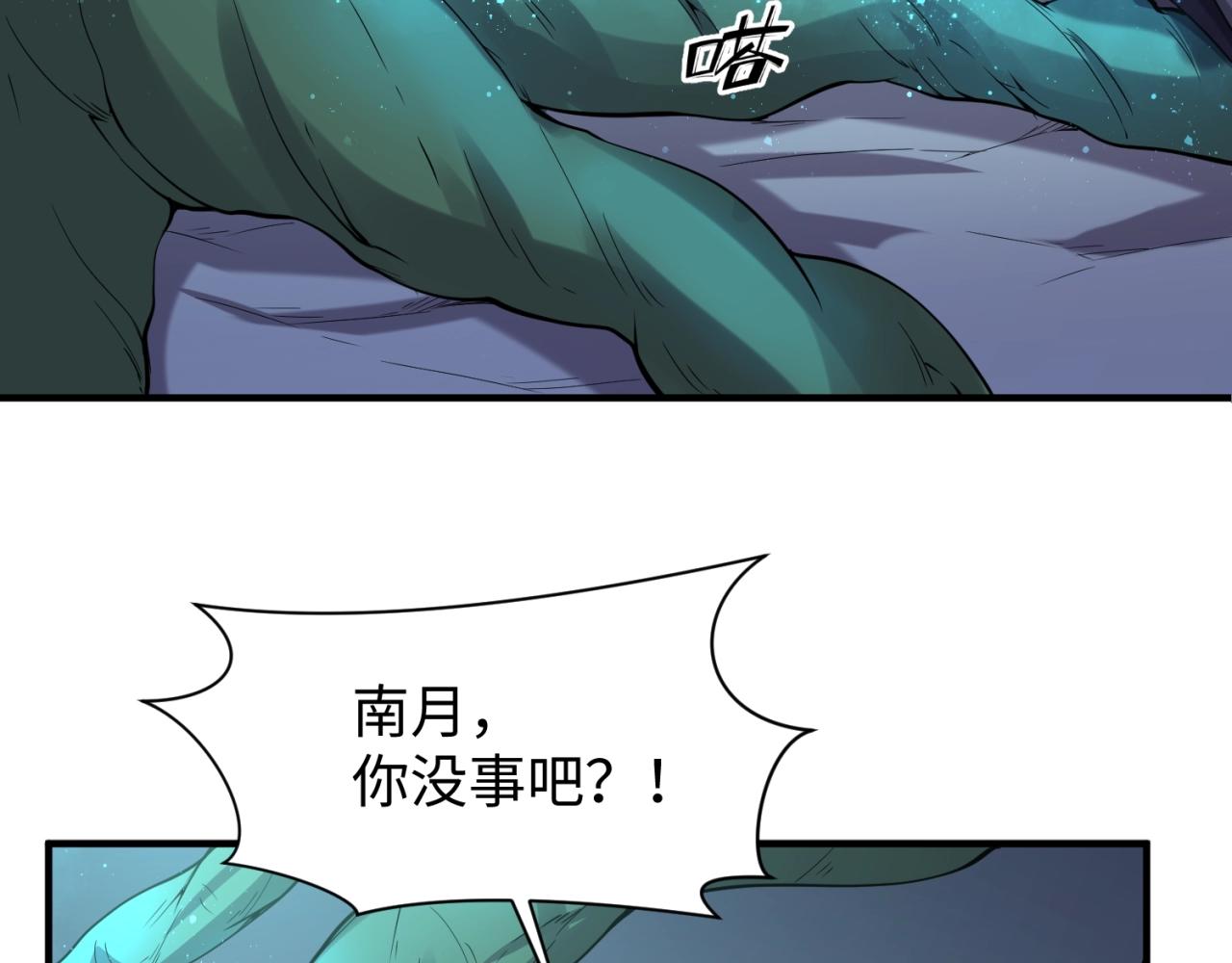 第100话 木耀的陷阱134