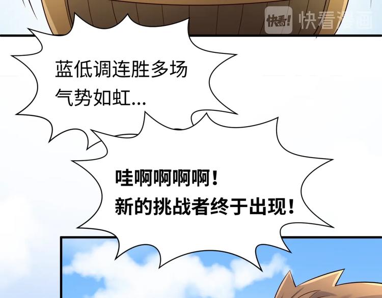 第36话 兄弟有苦你对我说！116