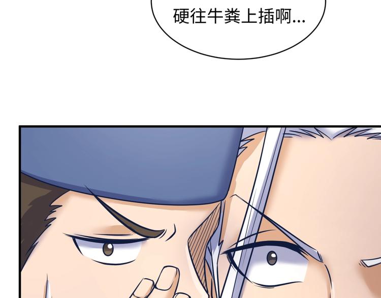 第23话 我真招人喜欢！112