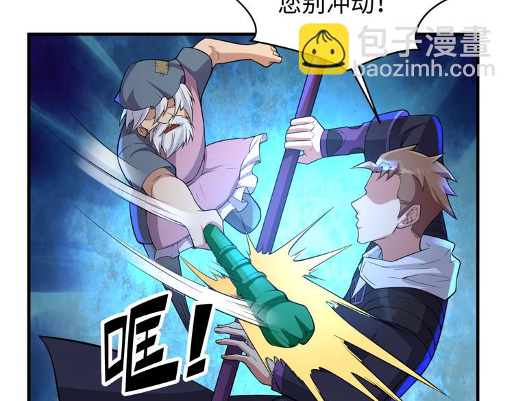 第56话 降龙，十巴掌！15
