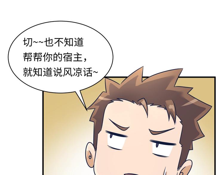 第23话 我真招人喜欢！125