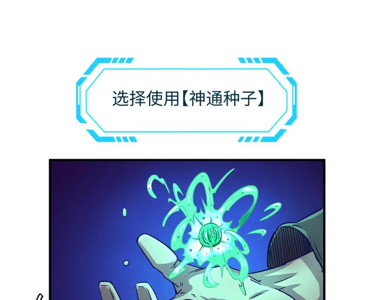 第7话 英雄救美带直播！40