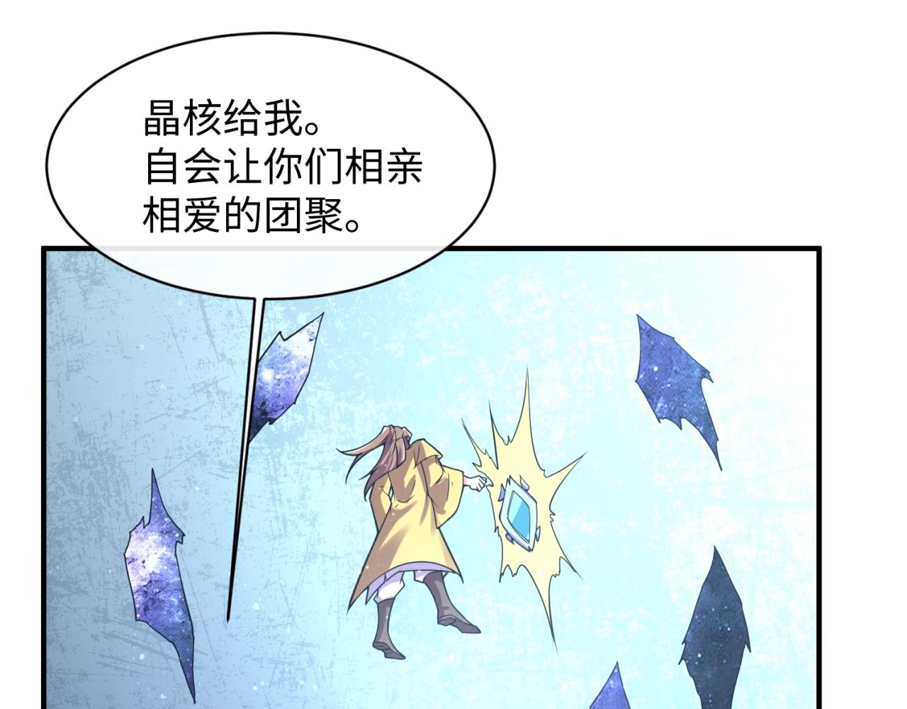 第110话 好友黑化57