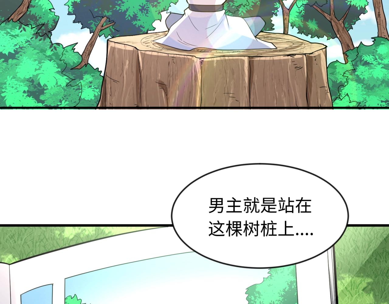 第63话 剧情走向变得奇怪了100