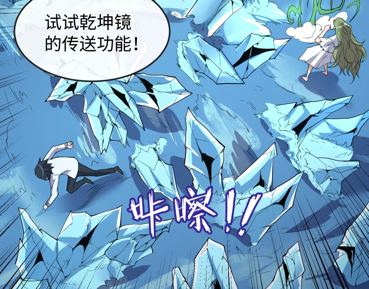 第99话 水曜的遗物19