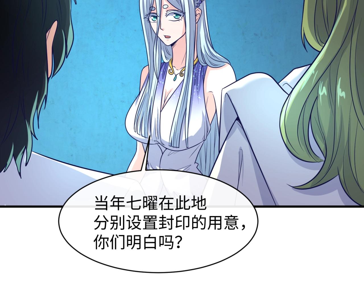 第99话 水曜的遗物103