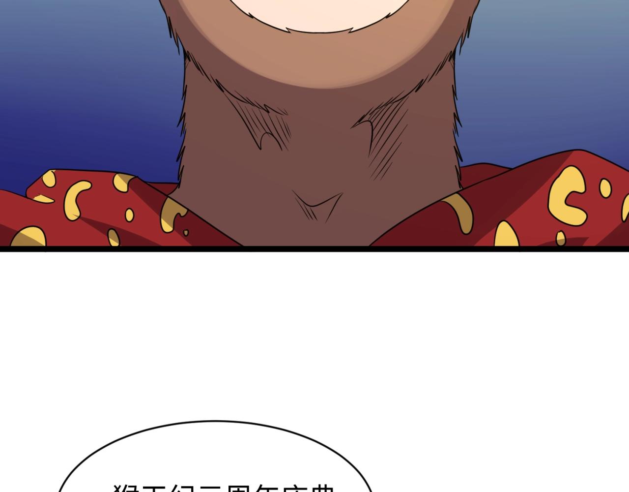 第86话 人心险恶！37