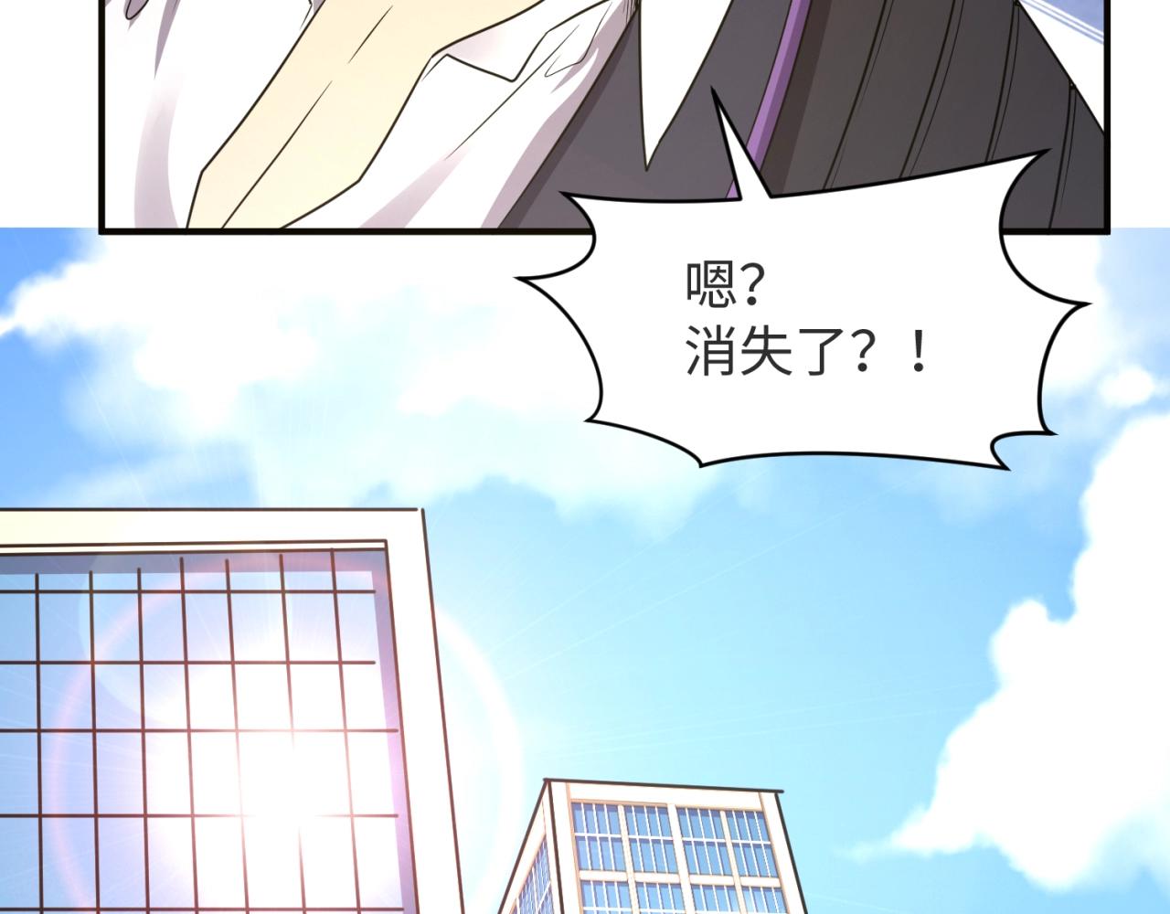 第84话 有何居心37