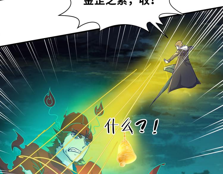 第48话 金罡大杀器！57