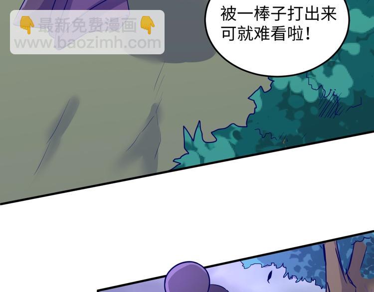 第18话 不好，我中招了！83