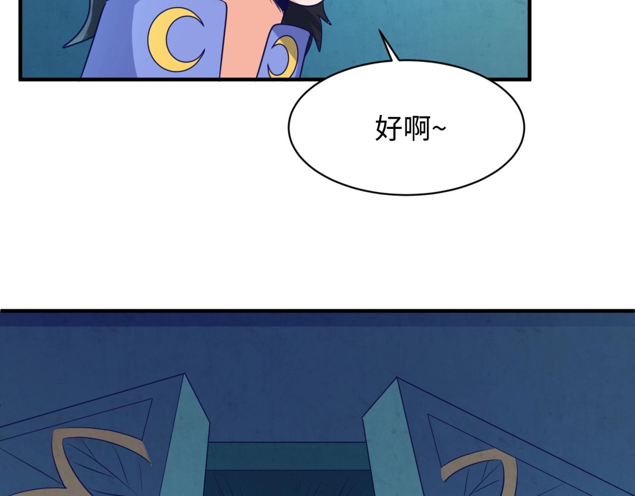 第100话 木耀的陷阱106