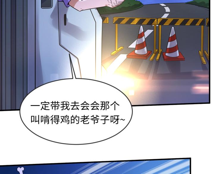 第56话 降龙，十巴掌！63