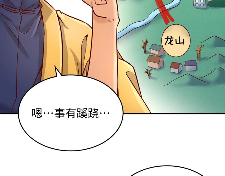 第19话 大战之前105