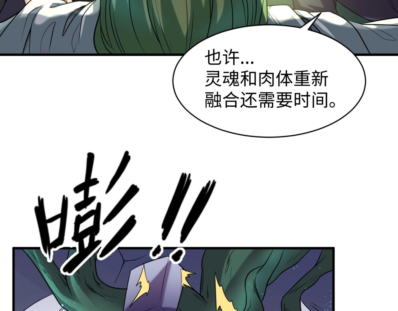 第101话 木耀归位48