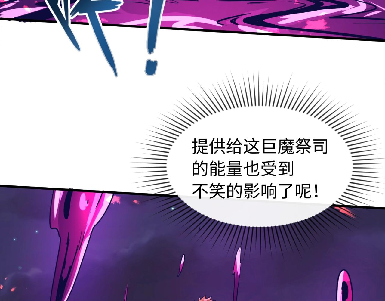 第78话 天爆惊雷！102