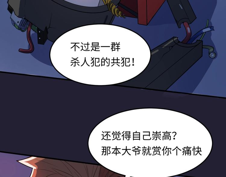 第31话 反派死于话多32