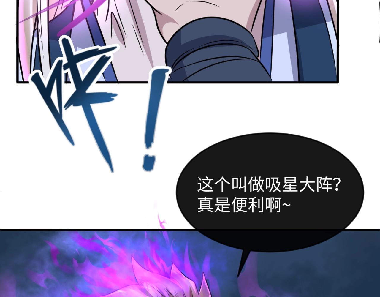 第69话 能量反噬58
