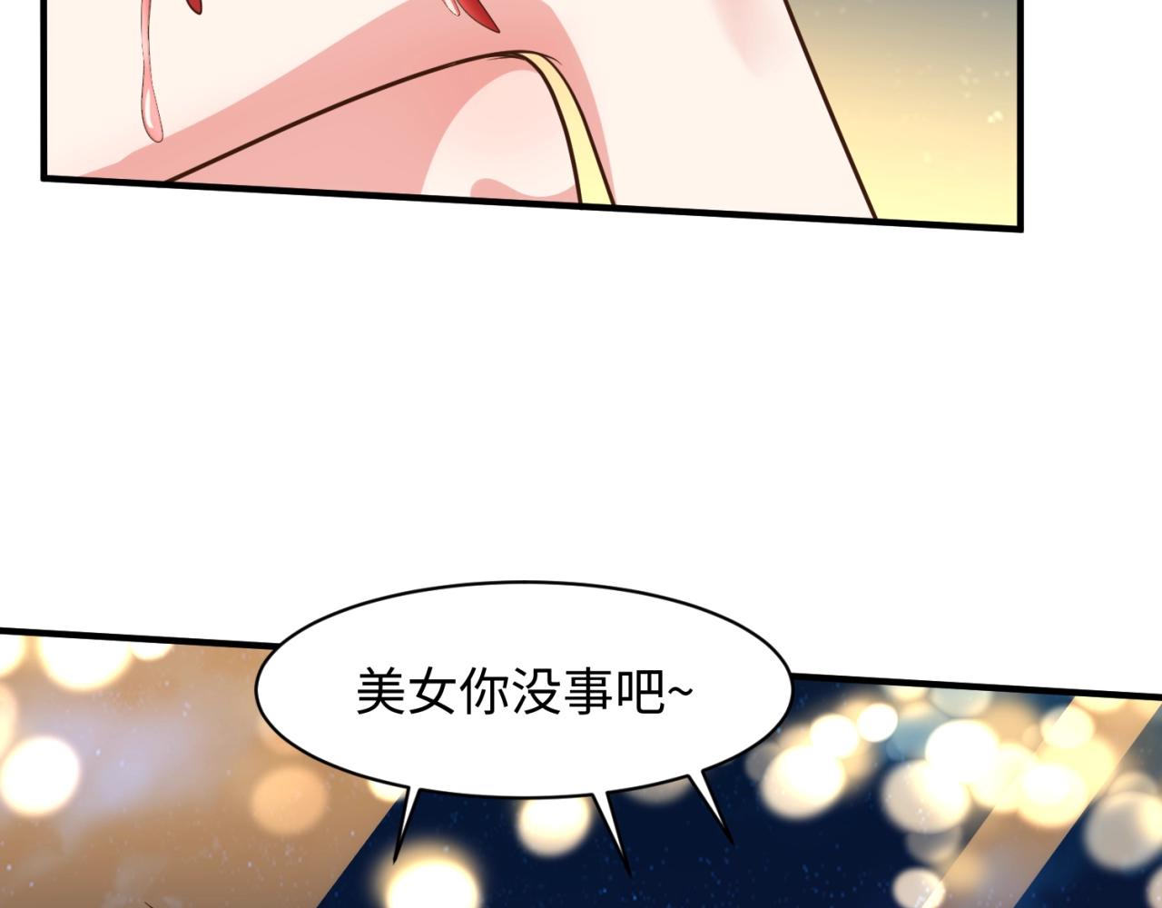 第82话 直播天才宋一程16
