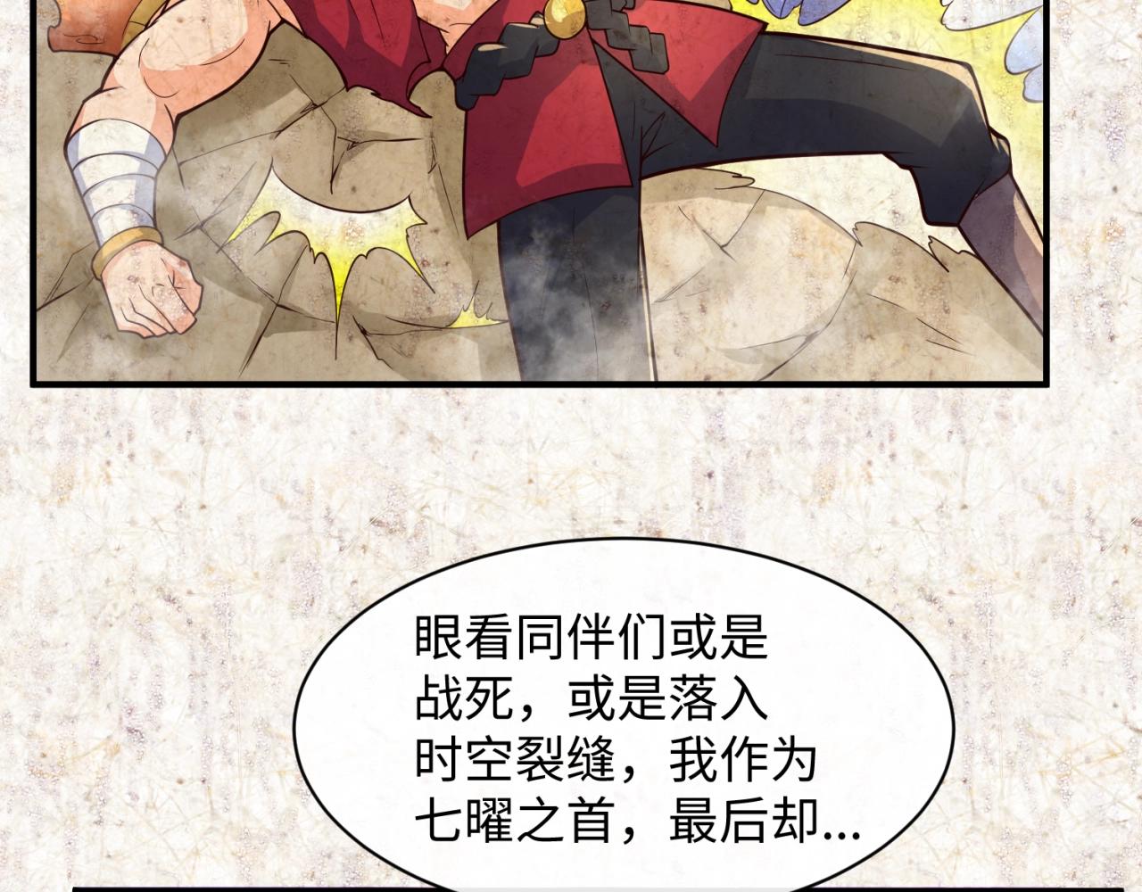 第109话 向死而生112