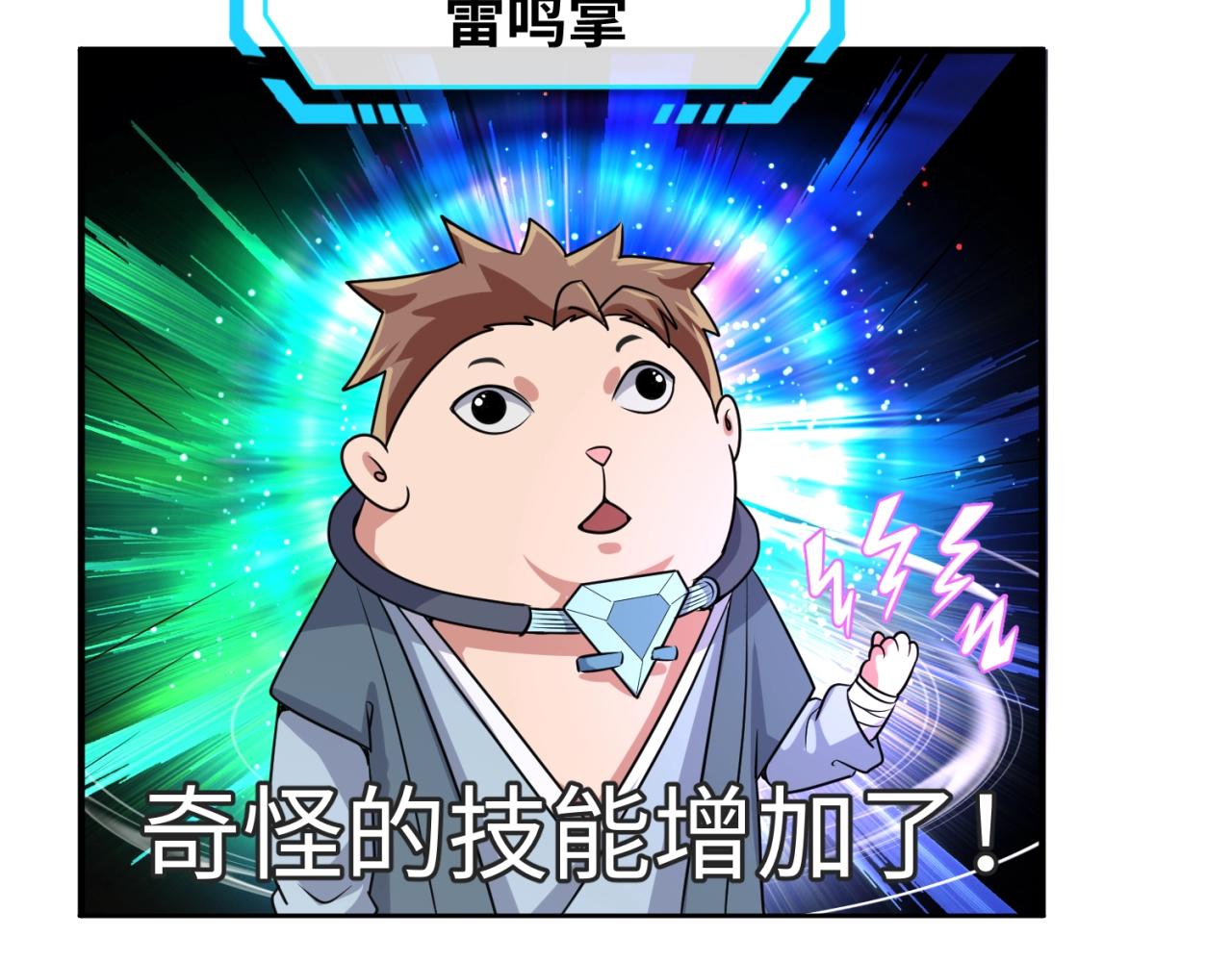 第61话 拜入仙门41