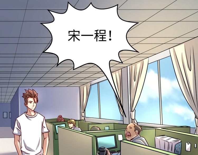 第3话 哥不干了！34
