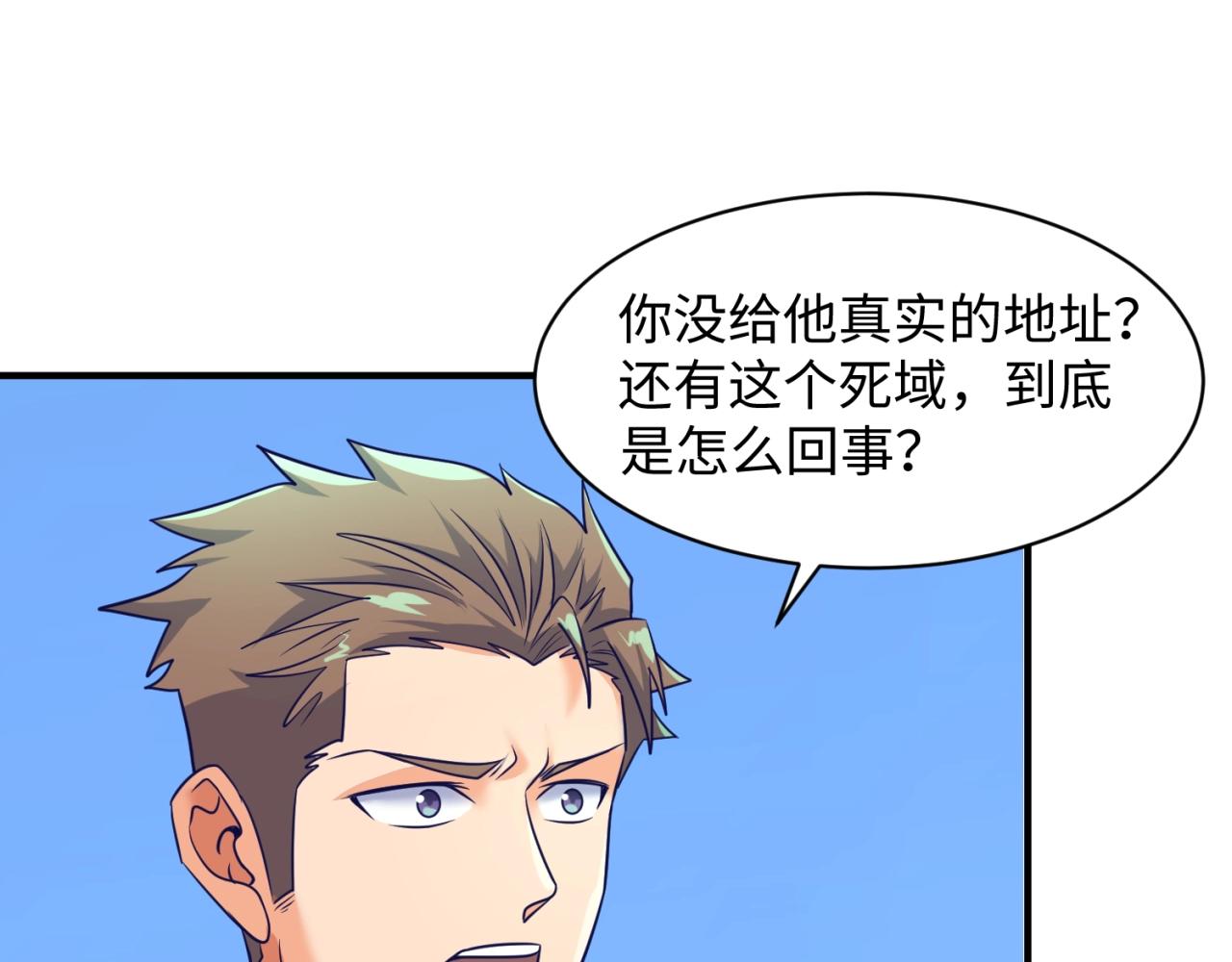 第93话 深入救援！100