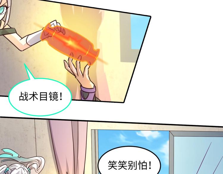 第51话 世界最强单身狗！83
