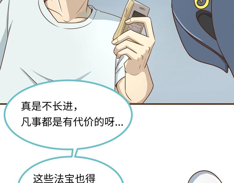 第40话 世上最遥远的距离103