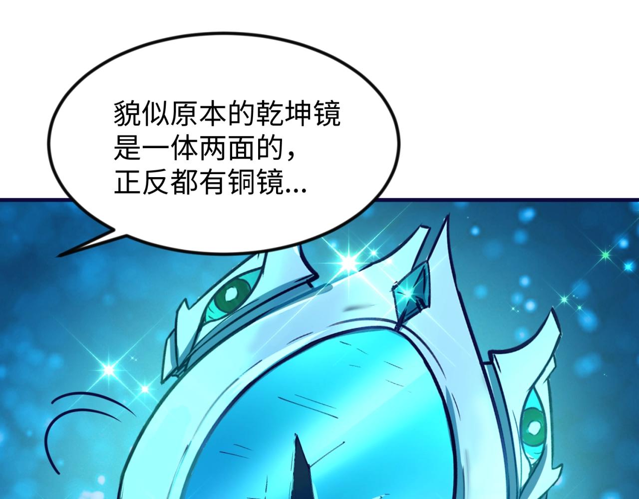 第67话 内有乾坤112