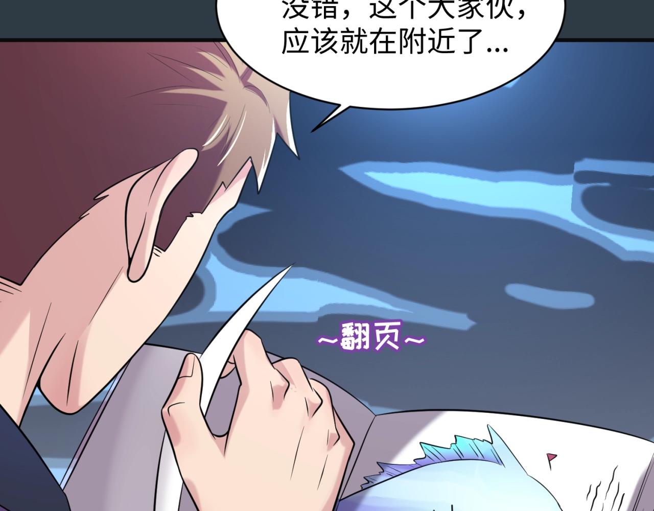 第98话 黑暗封印67