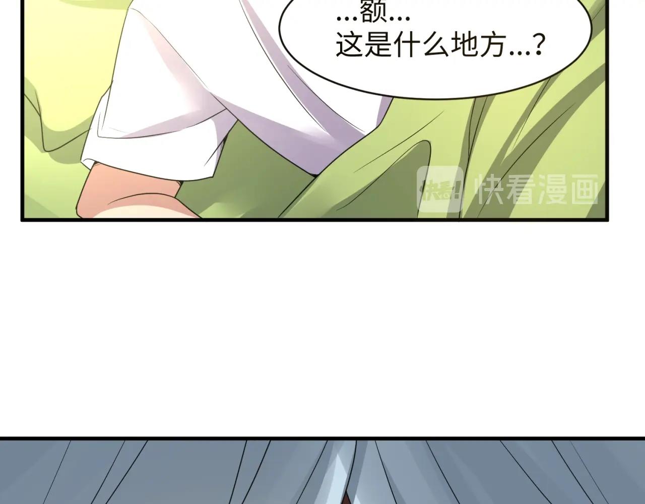 第84话 有何居心48