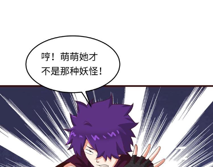第41话 来和姐姐玩呀！臭弟弟82