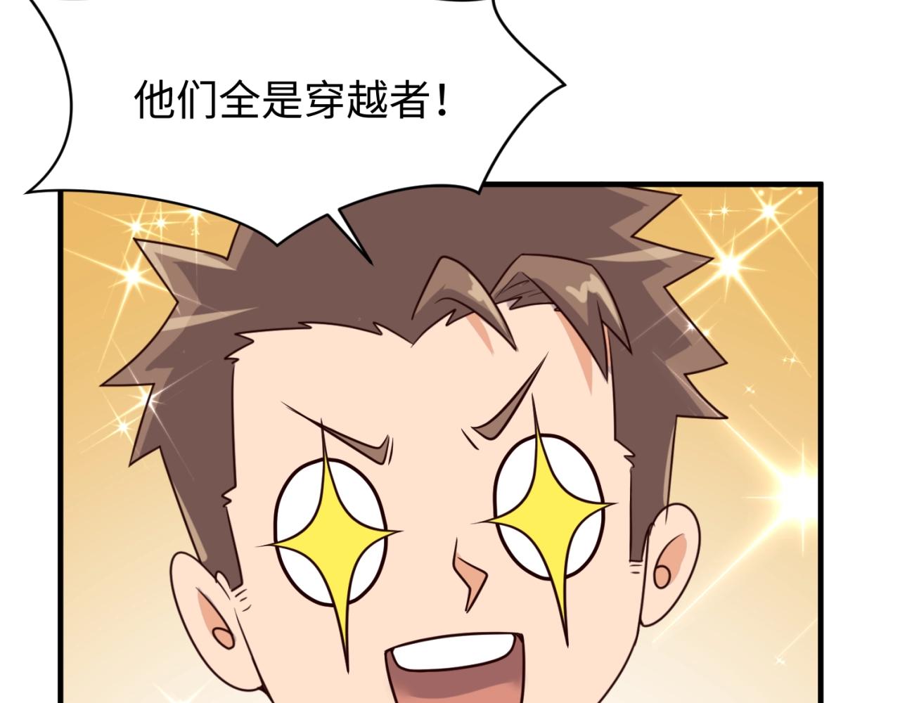 第60话 男主的真福利！74