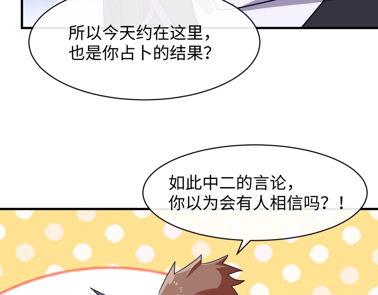 第75话 大能转世43