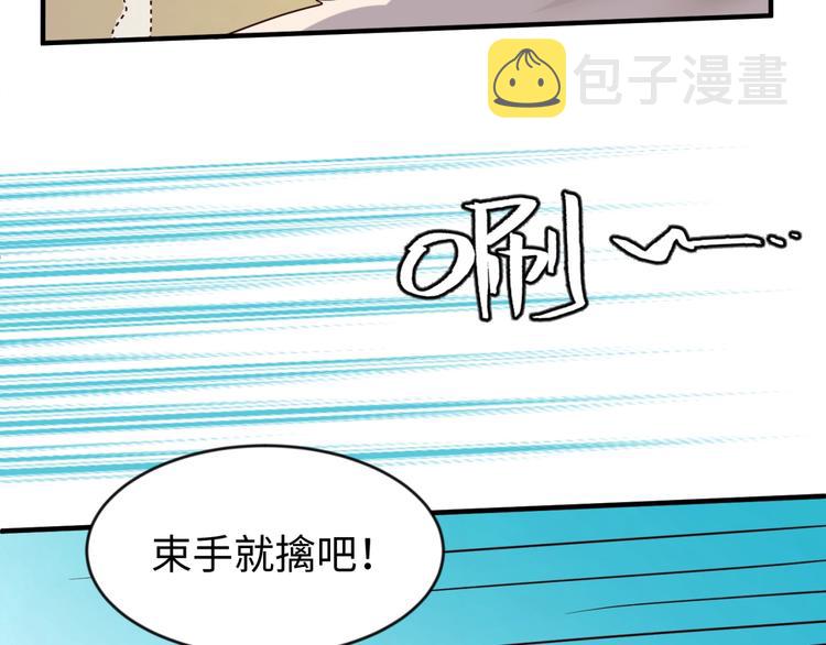 第53话 脱单万岁！35
