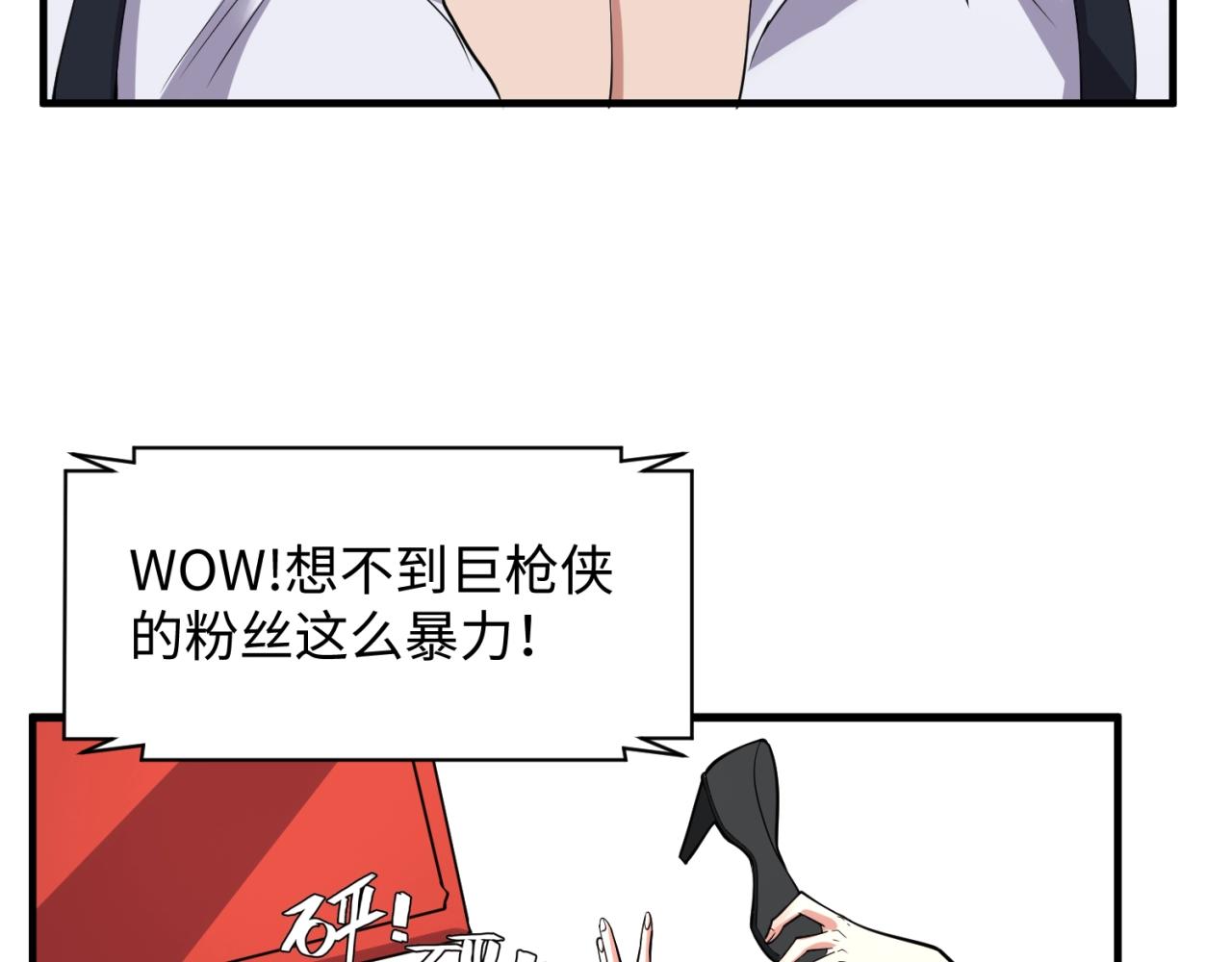 第86话 人心险恶！113