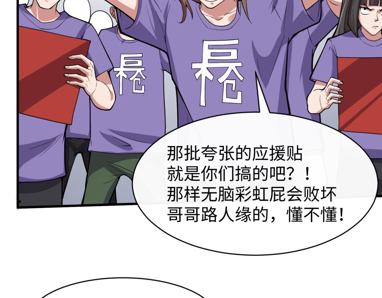 第86话 人心险恶！103