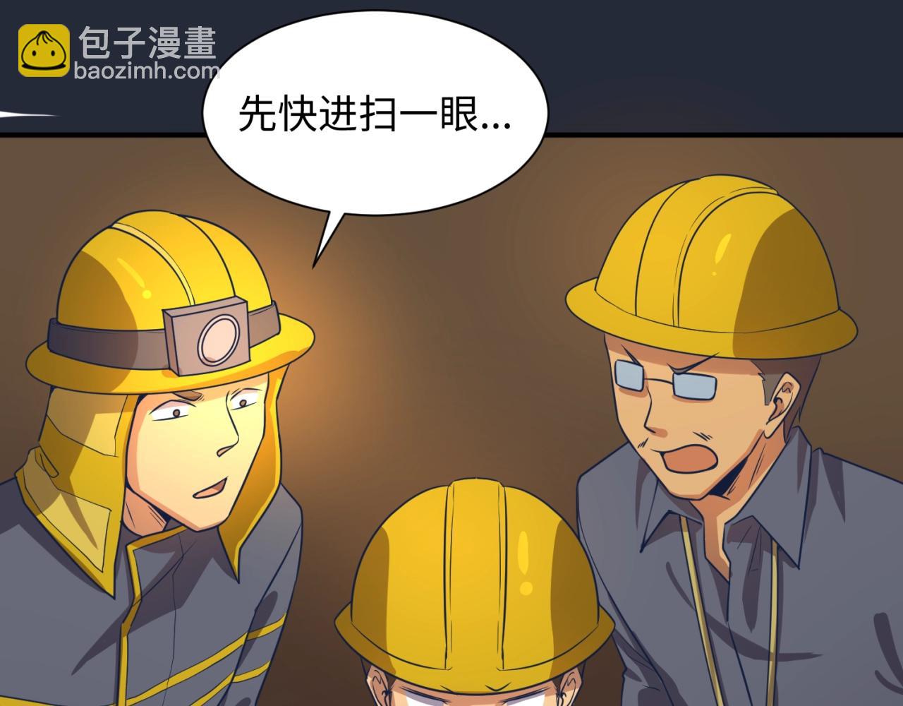 第70话  深渊巨兽77