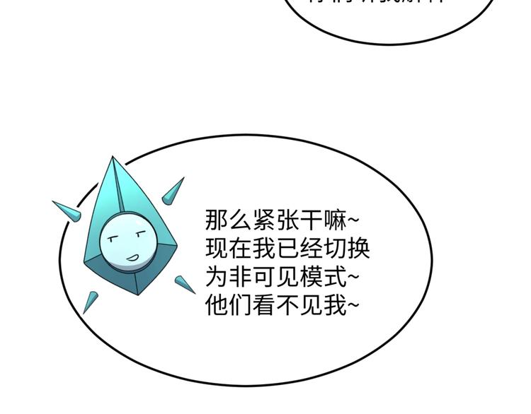 第22话 我的系统是妹子！25