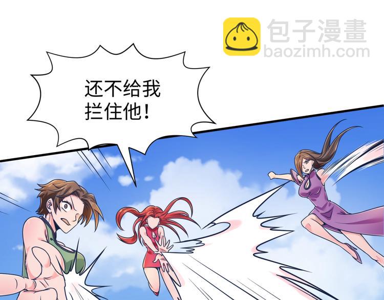 第27话 可伸缩新型武器51