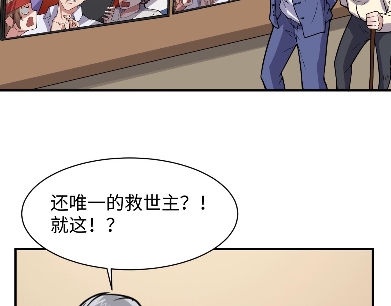 第86话 人心险恶！127