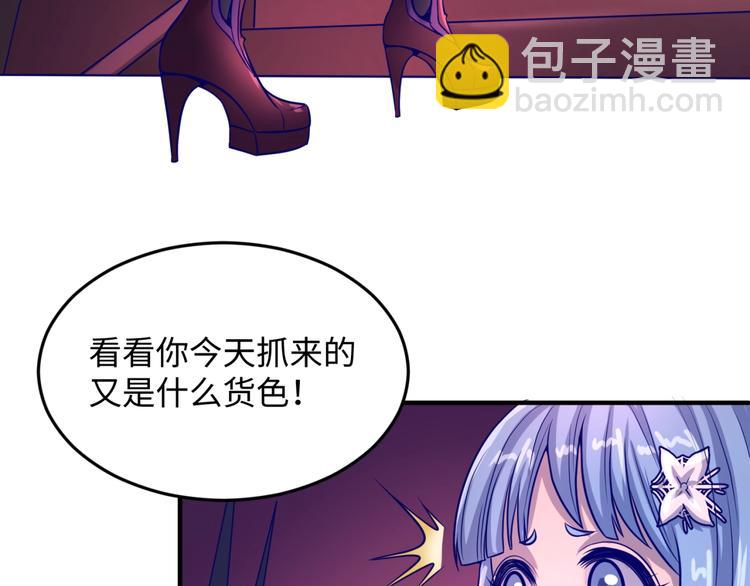 第22话 我的系统是妹子！116